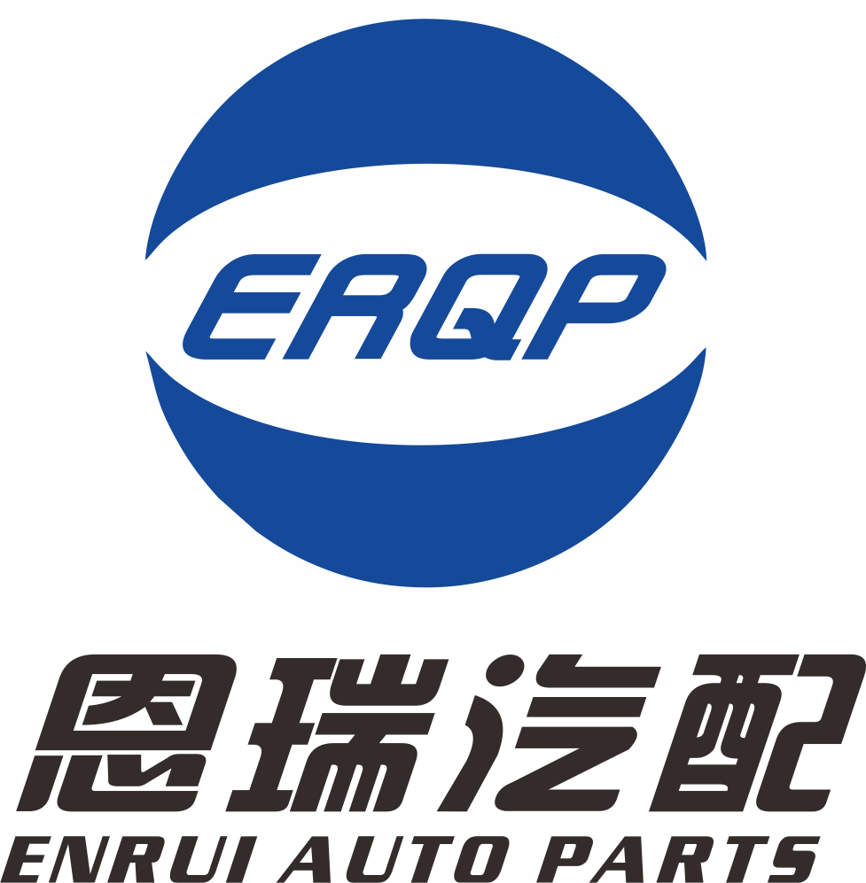 湖南省恩瑞汽车零配件有限公司